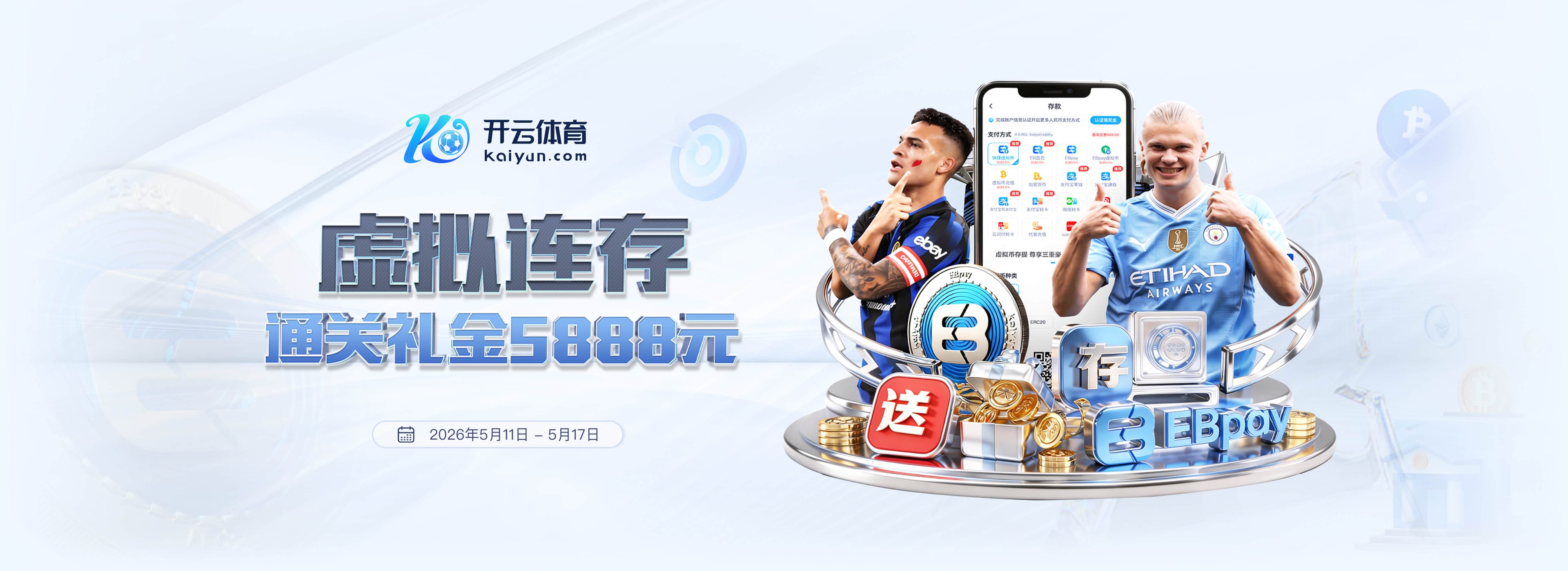 TA：罗杰斯主动选择切尔西，阿森纳或求购巴尔科拉